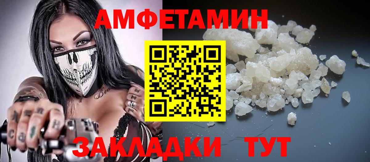 Амфетамин  Amphetamine  Зеленокумск  Вход с VPN  АМФ 98% 