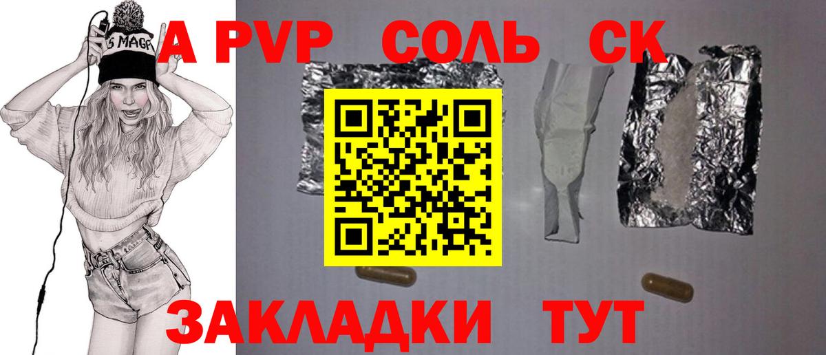 Alpha PVP VHQ Зеленокумск