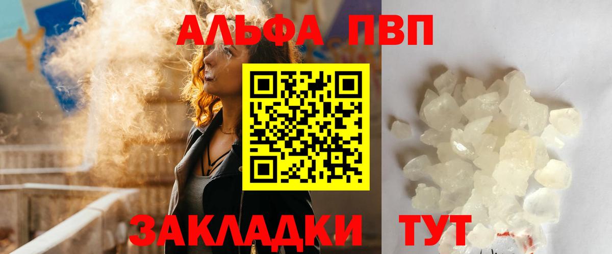 А ПВП мука  APVP  Зеленокумск  А ПВП кристаллы  Alfa_PVP крисы CK 