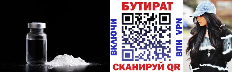 гидра   наркотики  Зеленокумск  Бутират 1.4BDO 