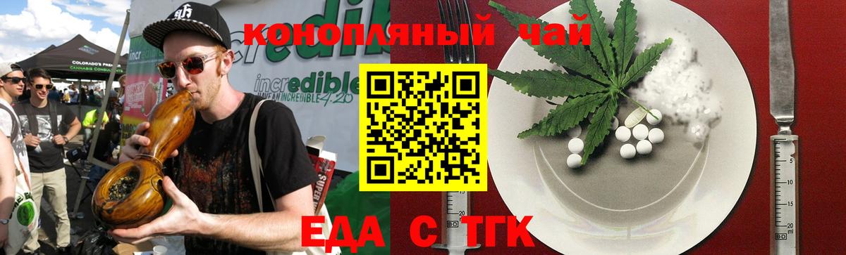 Canna-Cookies марихуана  Вход с VPN  Зеленокумск 