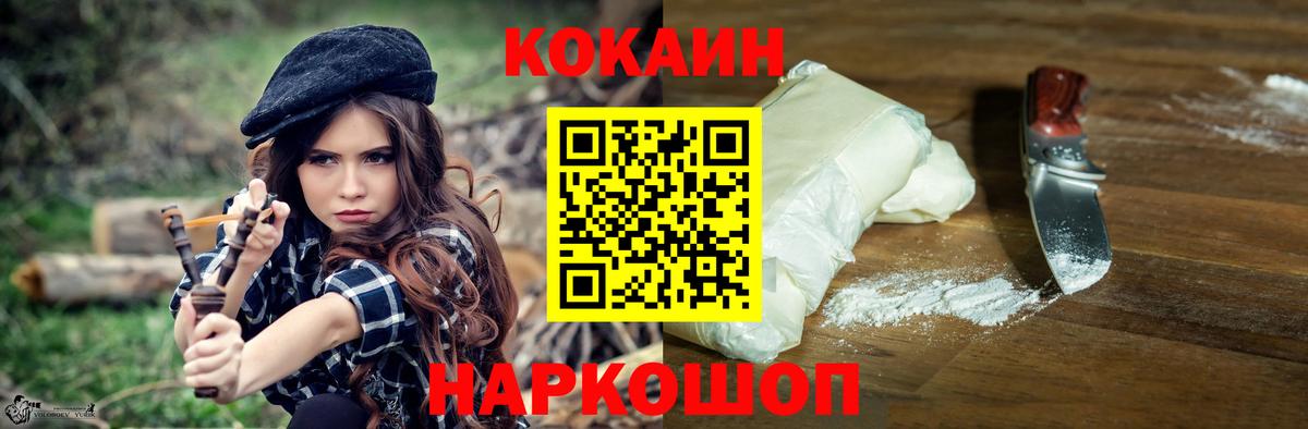 Cocaine 98%  Зеленокумск  COCAIN Колумбийский 