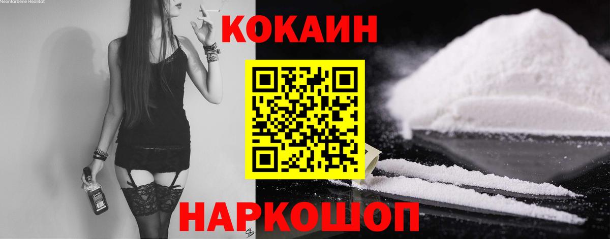 Кокаин Эквадор Зеленокумск