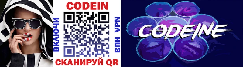 дарнет шоп  Зеленокумск  Кодеиновый сироп Lean Purple Drank 