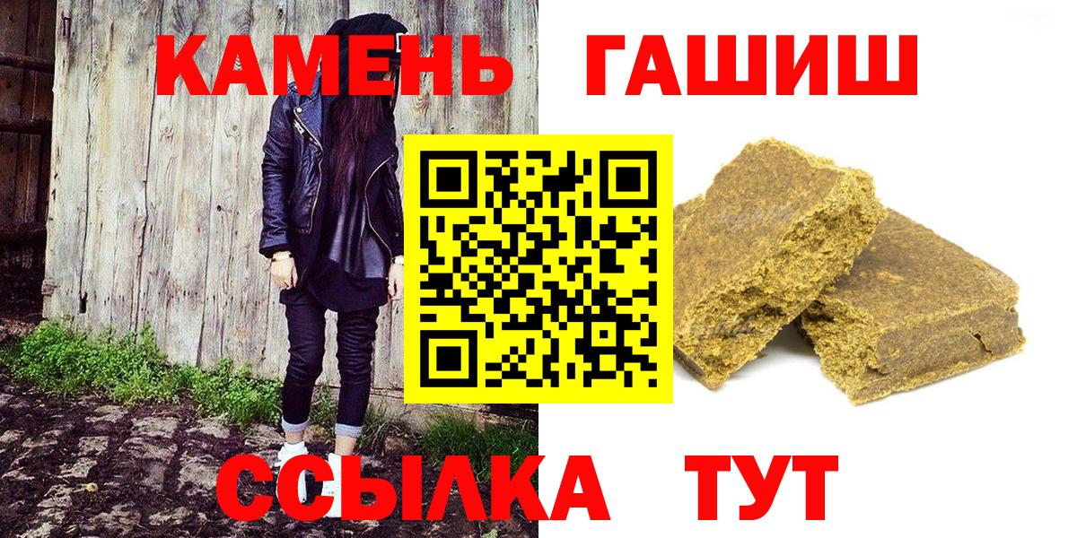 ГАШИШ Зеленокумск