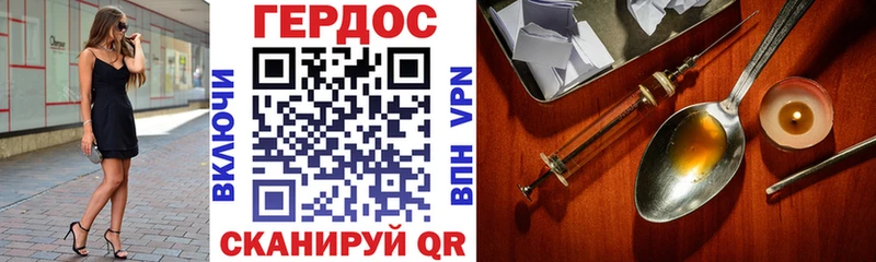 Героин белый  Зеленокумск 
