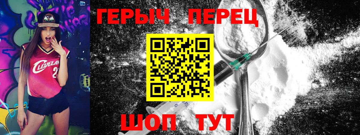 ГЕРОИН  Героин хмурый  Вход с VPN  Зеленокумск 