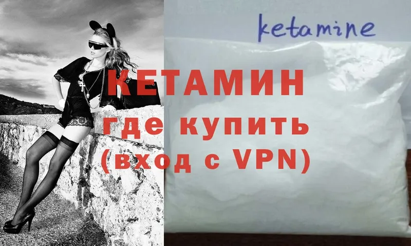 Кетамин VHQ  Зеленокумск 