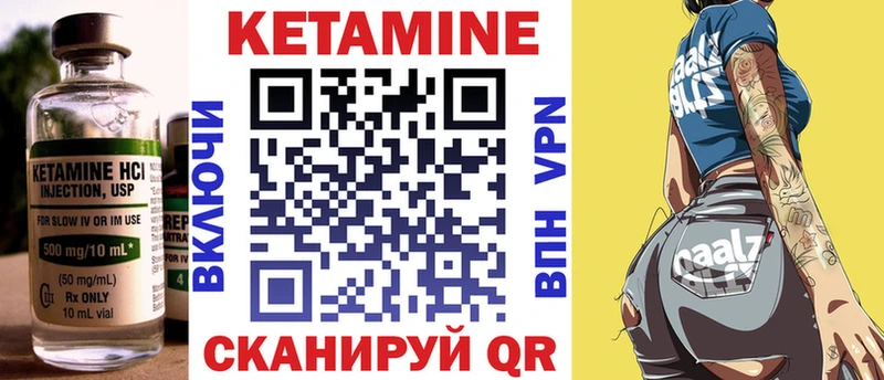 Кетамин VHQ  Зеленокумск 