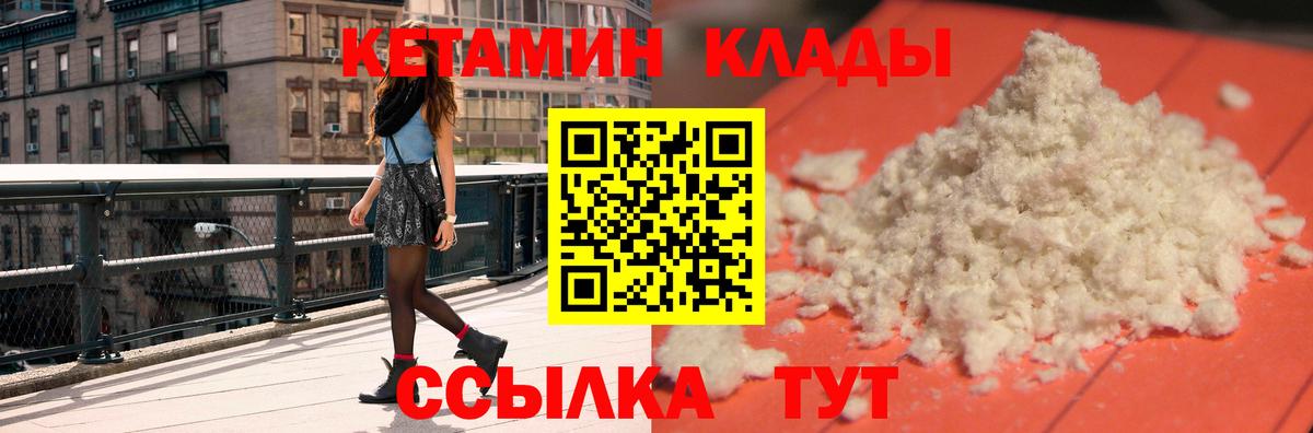 КЕТАМИН ketamine  КЕТАМИН ketamine  Вход с VPN  Зеленокумск 