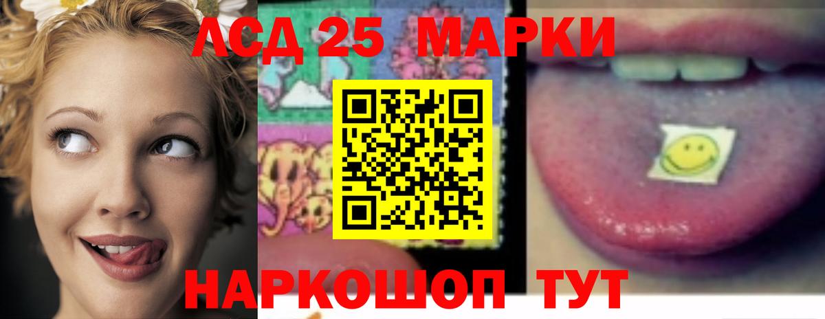 Лсд 25 экстази кислота  kraken рабочий сайт  Зеленокумск  Вход с VPN 