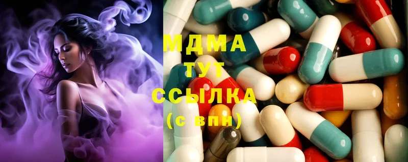 купить  сайты  Зеленокумск  MDMA кристаллы 