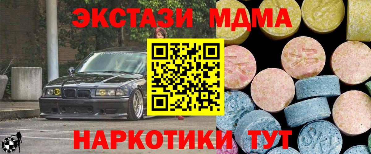 МДМА кристаллы Зеленокумск