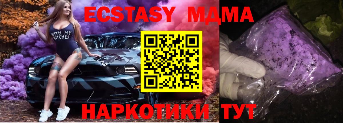 МДМА Molly  MDMA VHQ  Зеленокумск  Вход с VPN 