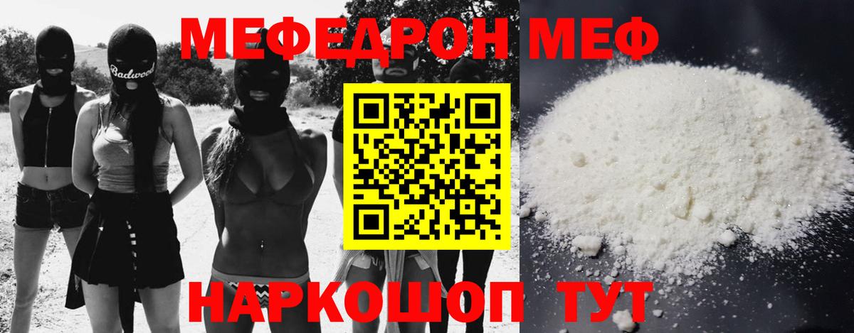 МЕФ Зеленокумск