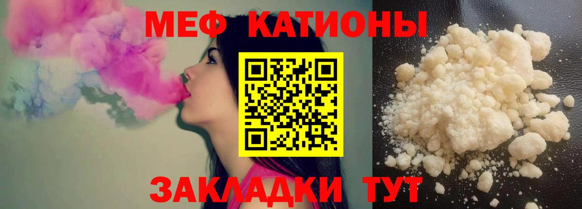 купить наркотики сайты  Зеленокумск  Мефедрон  Меф 4 MMC  Мефедрон mephedrone 