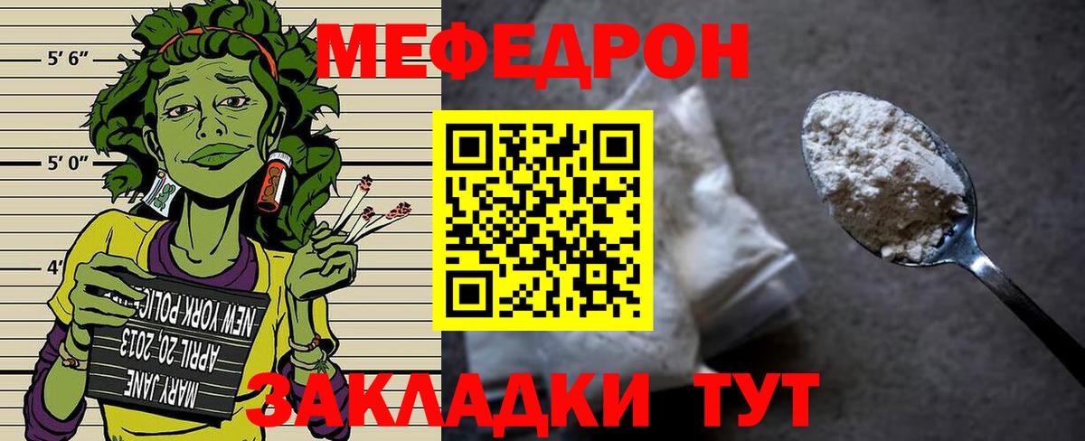 Зеленокумск  МЯУ-МЯУ 4 MMC  МЯУ-МЯУ кристаллы  Вход с VPN 