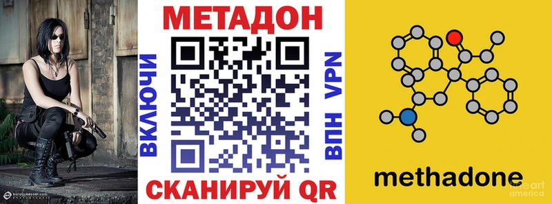МЕТАДОН мёд Зеленокумск