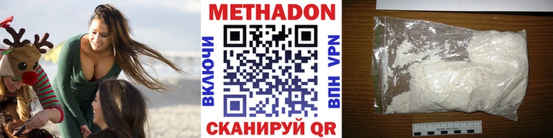 Метадон мёд  hydra маркетплейс  Зеленокумск 