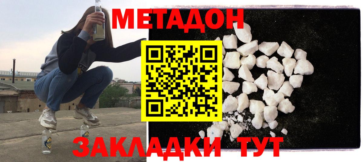 ссылка на мегу как зайти  МЕТАДОН мёд  Вход с VPN  Зеленокумск 
