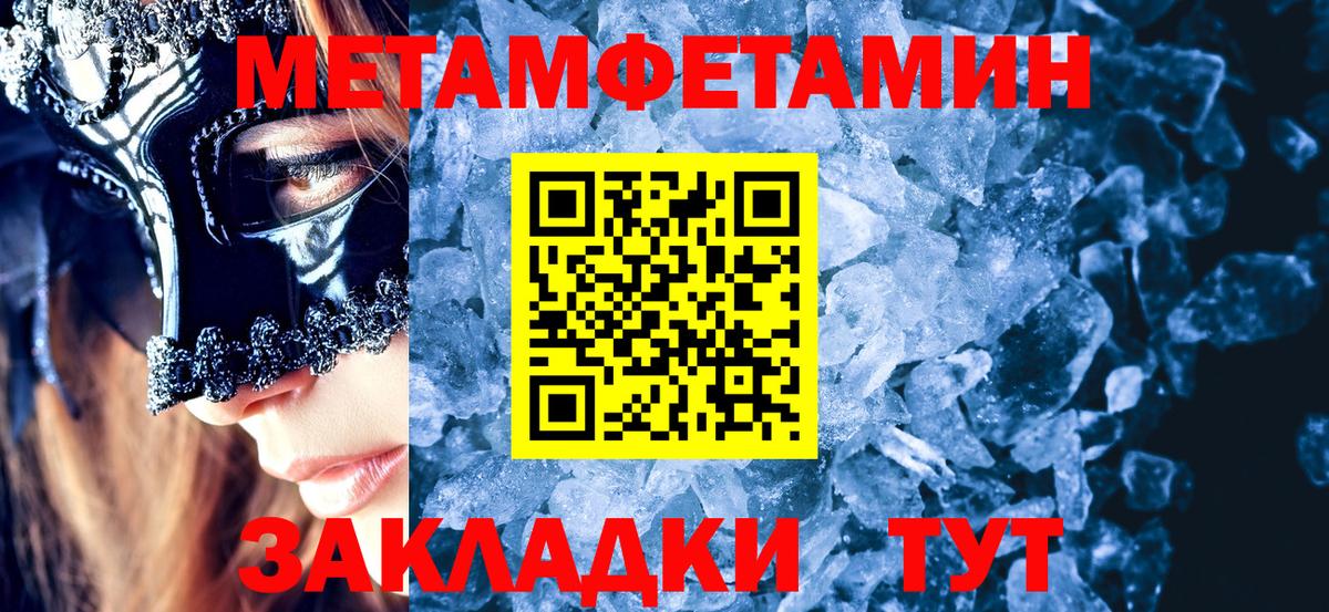 МЕТАМФЕТАМИН винт  МЕТАМФЕТАМИН винт  Зеленокумск  Вход с VPN 