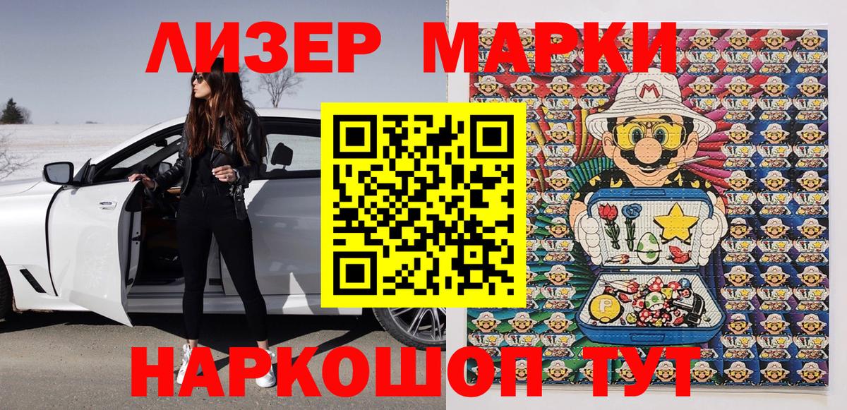 Марки NBOMe 1,8мг  Вход с VPN  Зеленокумск  Марки N-bome  Марки NBOMe 1,8мг 