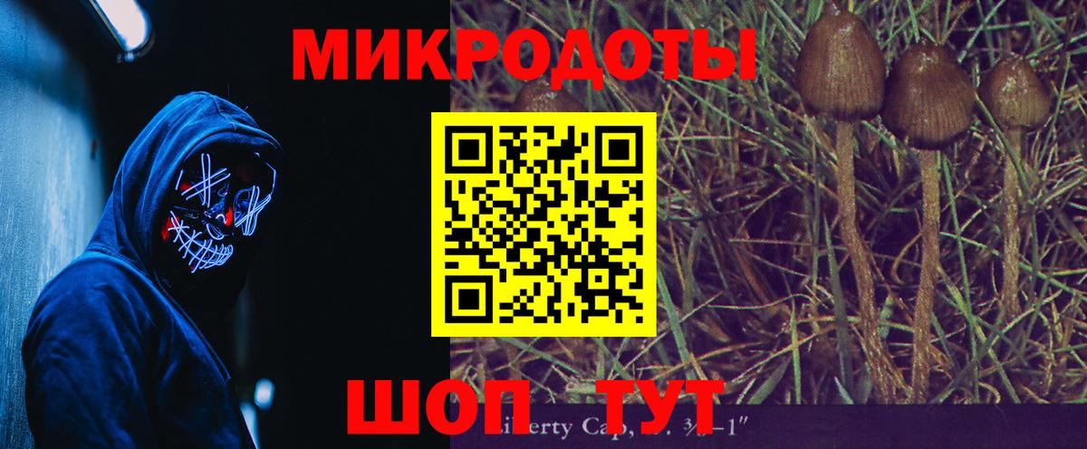 Галлюциногенные грибы мицелий Зеленокумск