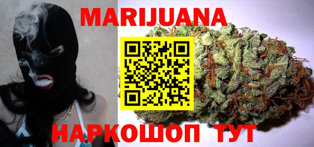 Бошки Шишки THC 21%  МАРИХУАНА White Widow  Зеленокумск  Вход с VPN  МАРИХУАНА индика 